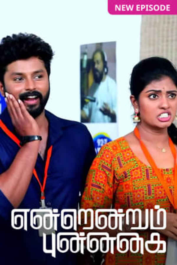 Endrendrum Punnagai Poster 4