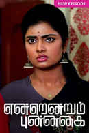 Endrendrum Punnagai Poster 7