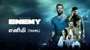 Enemy Poster 2