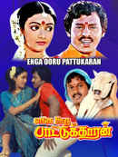 Enga Ooru Pattukaran Poster 1