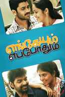 Engeyum Eppodhum Poster 1