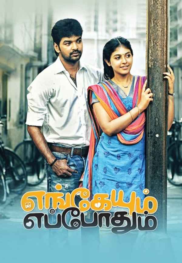 Engeyum Eppodhum Poster 6