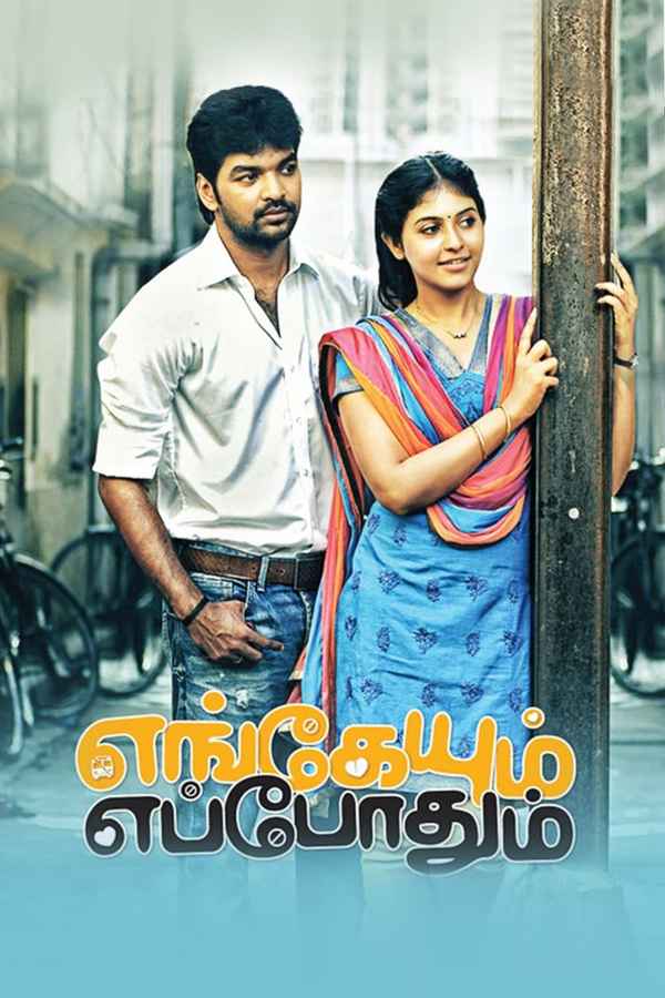 Engeyum Eppodhum Poster 2