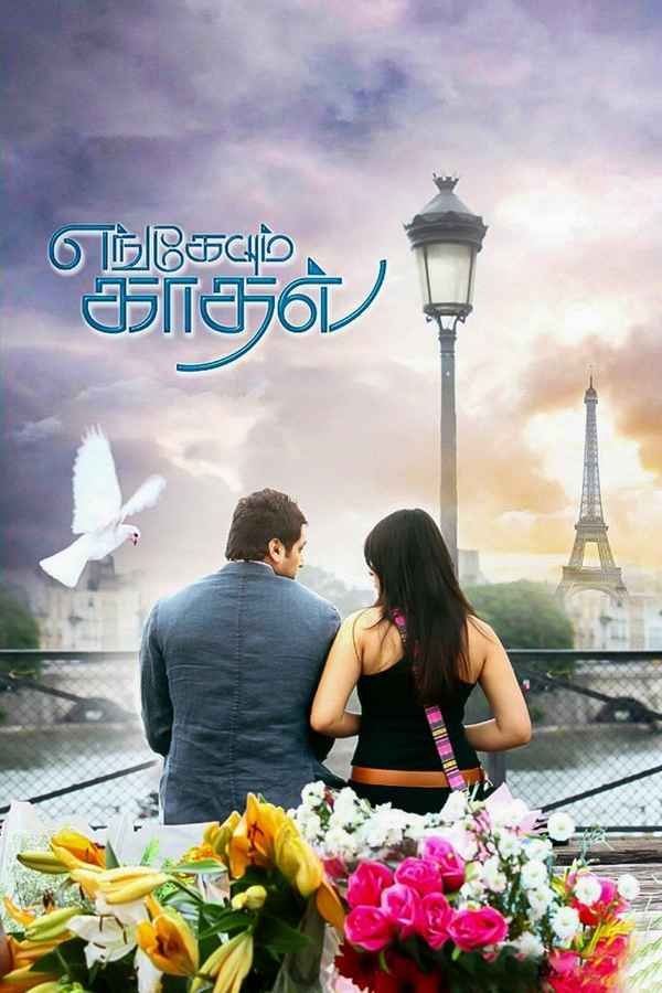 Engeyum Kadhal Poster 1