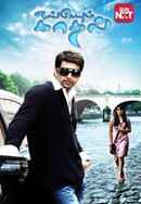 Engeyum Kadhal Poster 4