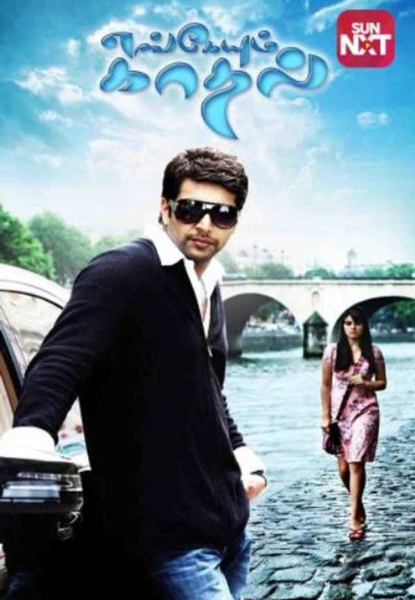 Engeyum Kadhal Poster 4