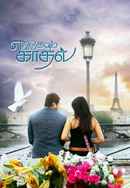 Engeyum Kadhal Poster 5