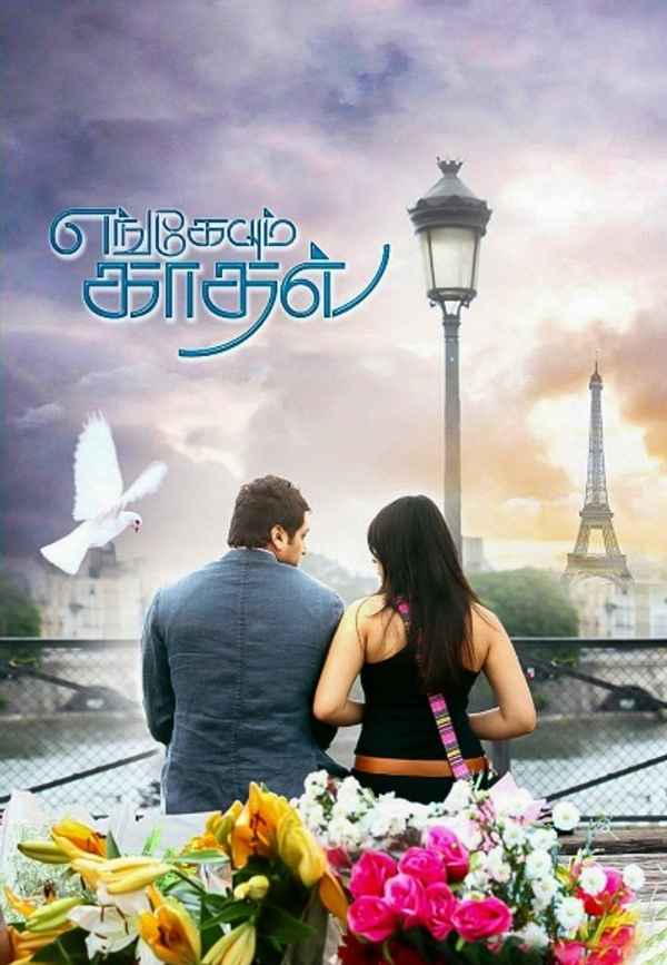 Engeyum Kadhal Poster 5