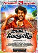 Enkitta Mothathe Poster 4