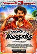 Enkitta Mothathe Poster 5