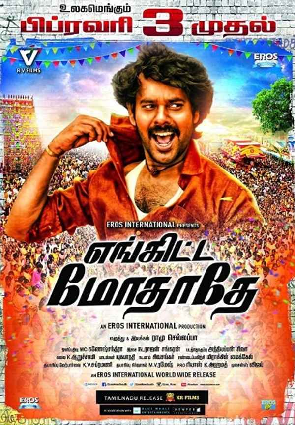 Enkitta Mothathe Poster 5