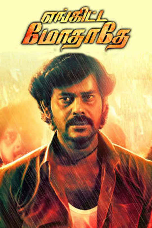 Enkitta Mothathe Poster 7