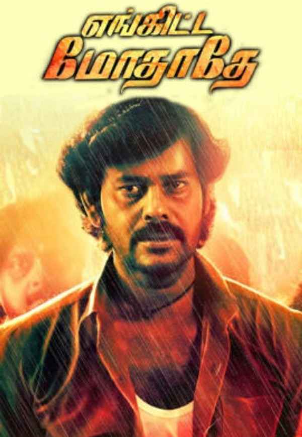 Enkitta Mothathe Poster 6