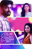Enna Solla Pogirai Poster 5