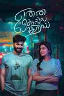 Enna Solla Pogirai Poster 4