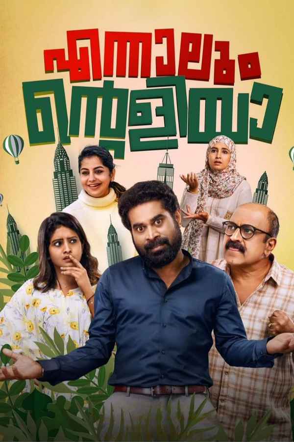 Ennalum Ente Aliya Poster 5