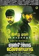 Ennodu Vilayadu Poster 7