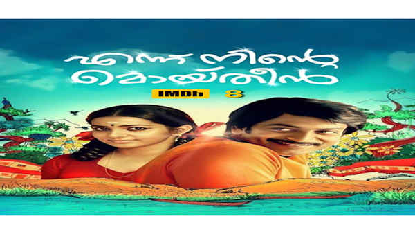 Ennu Ninte Moideen Poster 5