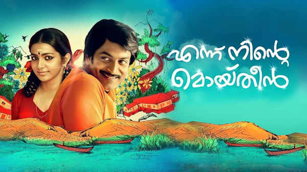 Ennu Ninte Moideen Poster 6