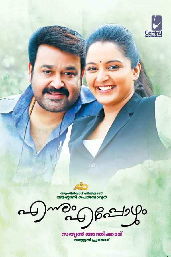 Ennum Eppozhum Poster 2
