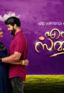 Ennum Sammatham Poster 3