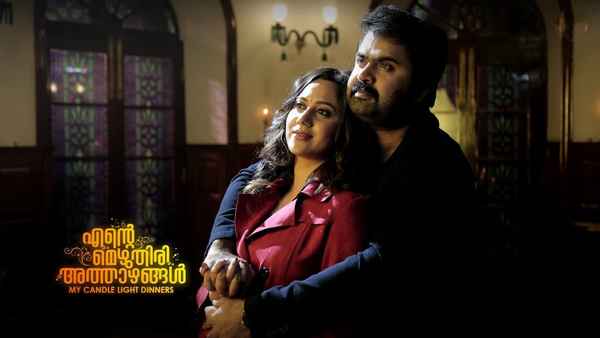 Ente Mezhuthiri Athazhangal Poster 3