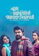 Ente Mezhuthiri Athazhangal Poster 6