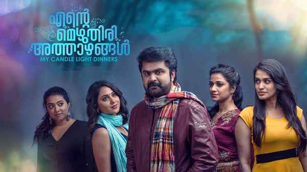 Ente Mezhuthiri Athazhangal Poster 1