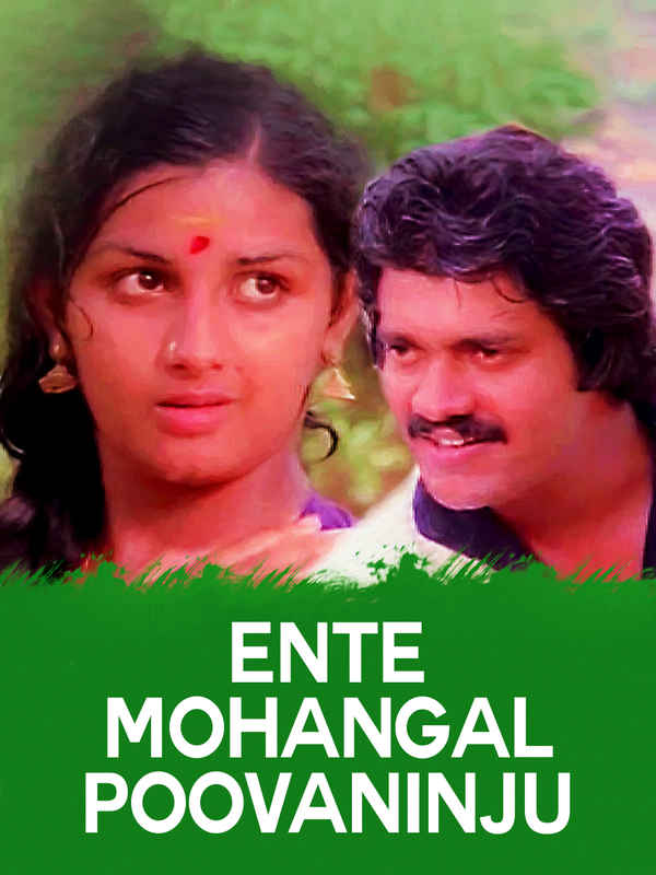 Ente Mohangal Poovaninju Poster 1