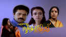 Ente Sooryaputhrikku Poster 3