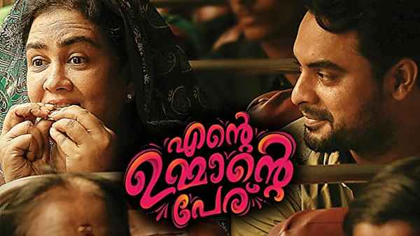 Ente Ummante Peru Poster 7