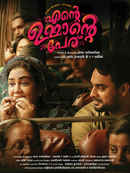 Ente Ummante Peru Poster 1