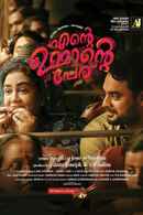 Ente Ummante Peru Poster 6