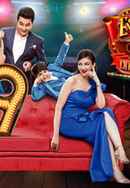 Entertainment Ki Raat Poster 4