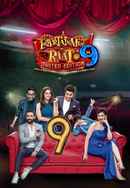 Entertainment Ki Raat Poster 5