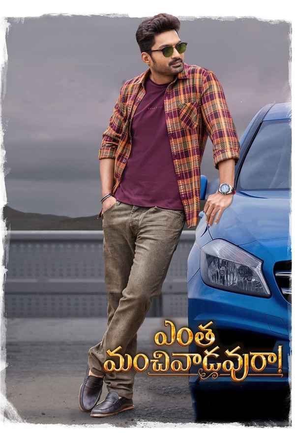 Entha Manchivaadavuraa Poster 7