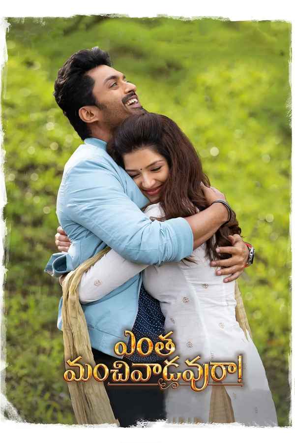 Entha Manchivaadavuraa Poster 5