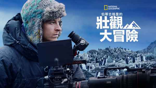 Epic Adventures with Bertie Gregory Poster 6