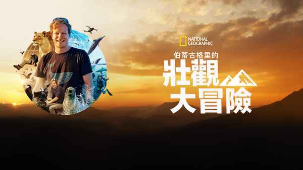 Epic Adventures with Bertie Gregory Poster 1