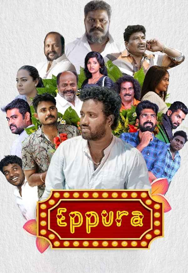 Eppura (எப்புற) Poster 2