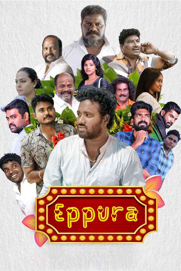 Eppura (எப்புற) Poster 1