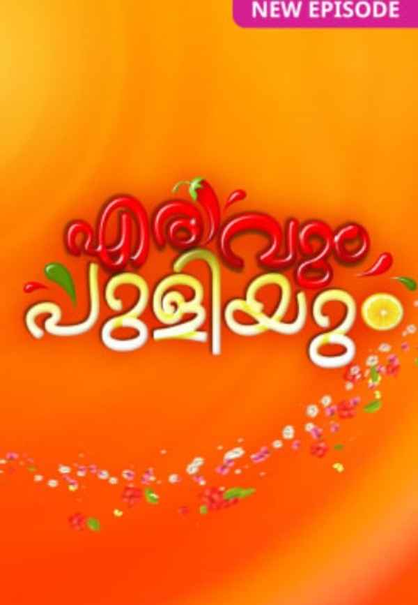 Erivum Puliyum Poster 1