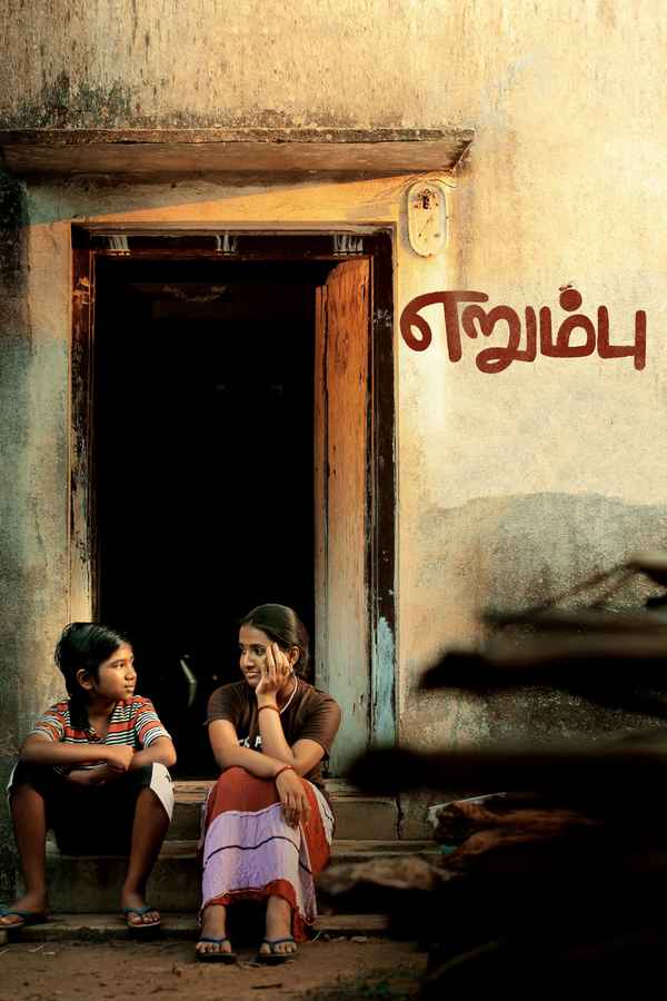 Erumbu Poster 4
