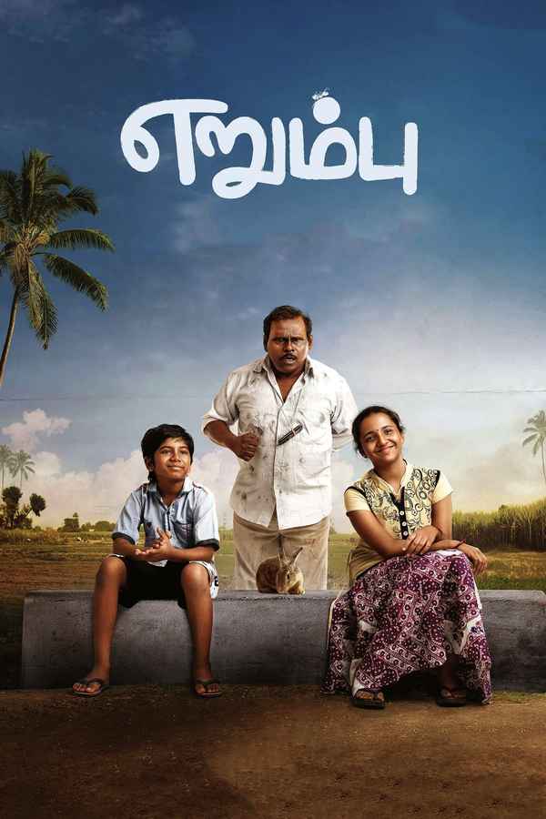 Erumbu Poster 7