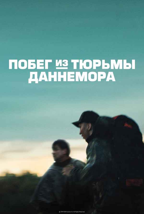 Escape at Dannemora Poster 7