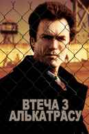 Escape from Alcatraz Poster 2