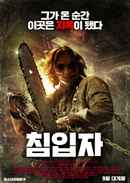 Escape from Cannibal Farm Poster 3