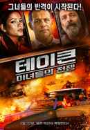 Escape from Ensenada Poster 4