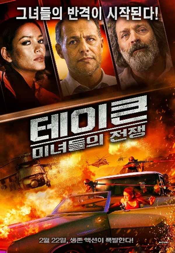 Escape from Ensenada Poster 4