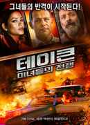 Escape from Ensenada Poster 1